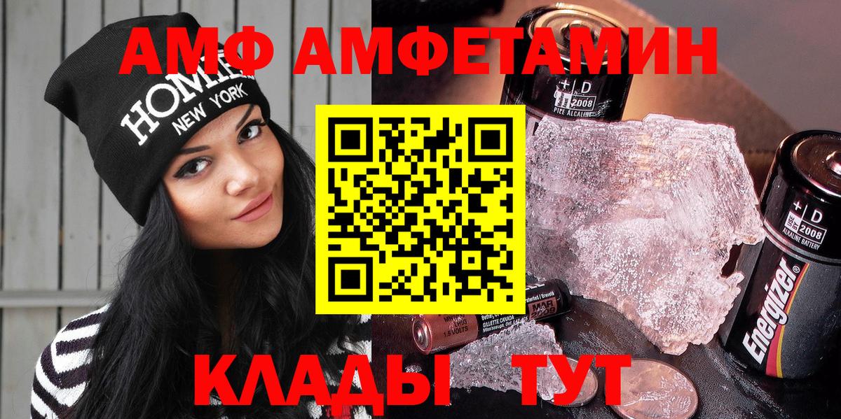 Amphetamine  Вход с VPN  АМФ  Амфетамин Premium  Щёлково 