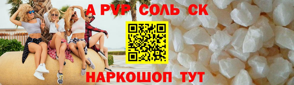 Щёлково  Alpha-PVP  Вход с VPN  Альфа ПВП Crystall  A-PVP кристаллы  закладка  А ПВП VHQ 