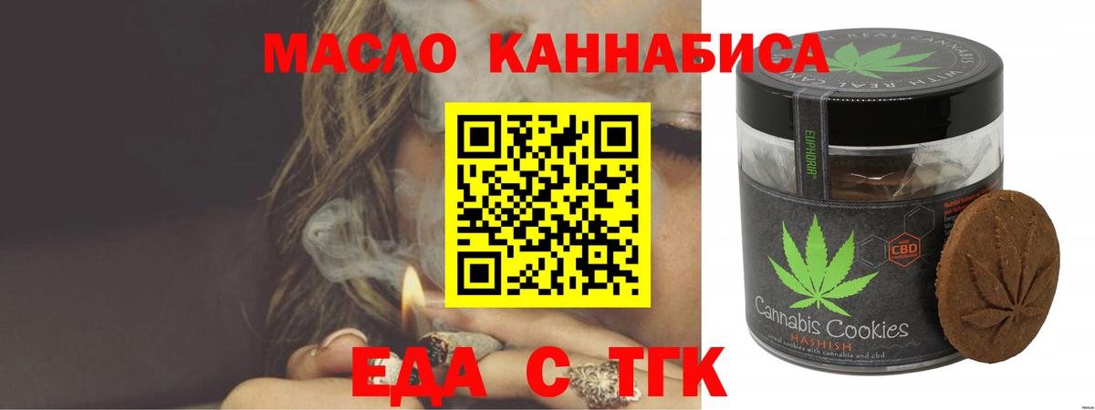 Canna-Cookies марихуана  Вход с VPN  Щёлково 