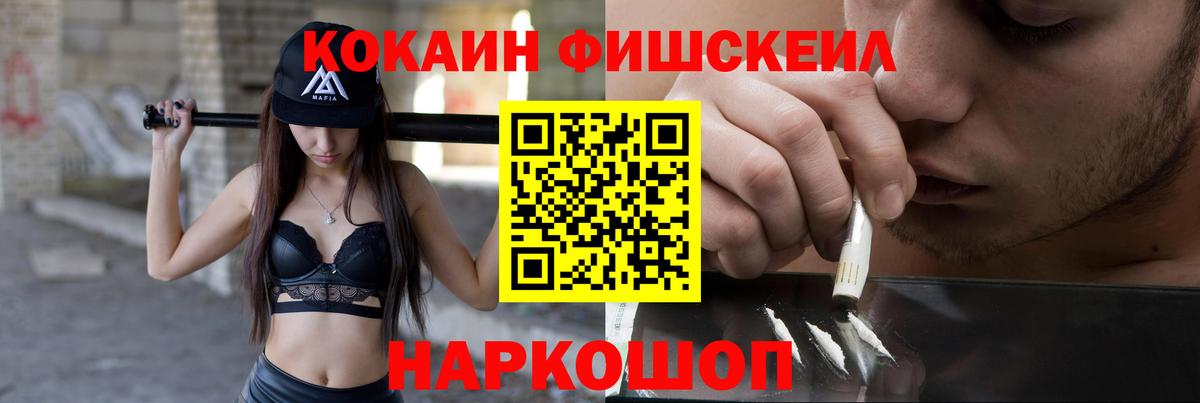 Щёлково  КОКАИН  Вход с VPN  КОКАИН 98%  Cocaine 97% 