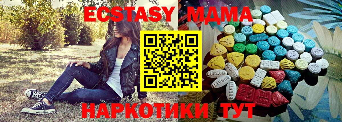 Щёлково  Экстази ешки  ЭКСТАЗИ MDMA  Вход с VPN 