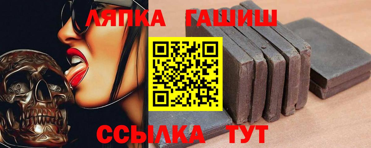 Щёлково  ГАШ гашик  Вход с VPN 