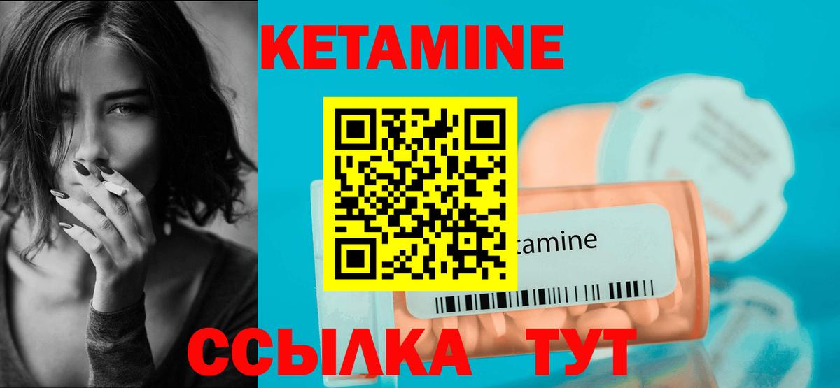 Щёлково  Кетамин VHQ  Кетамин VHQ  Вход с VPN 