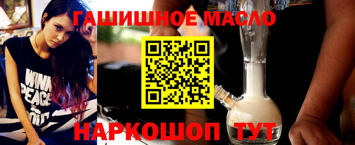 Дистиллят ТГК вейп  Вход с VPN  Щёлково  Дистиллят ТГК гашишное масло 