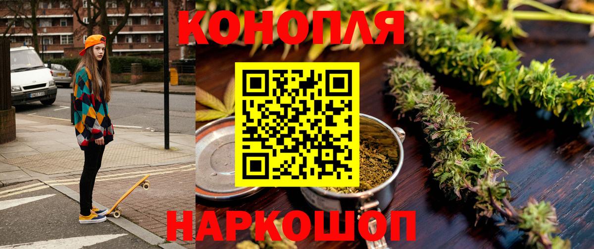Каннабис конопля Щёлково